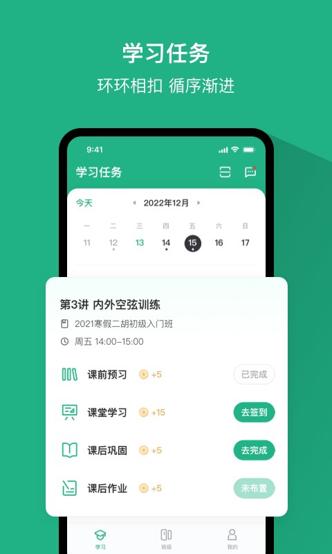好艺课