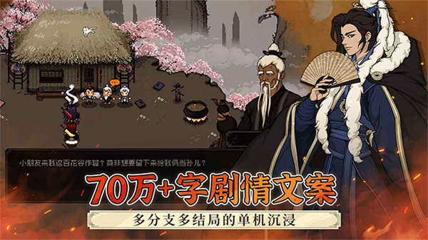 大江湖之苍龙与白鸟