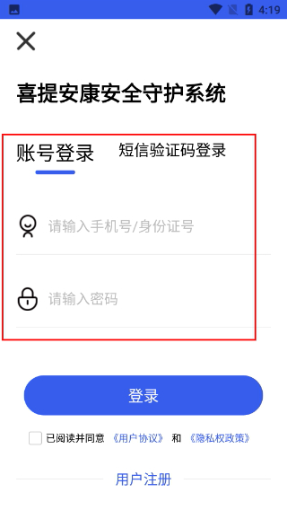 喜提安康