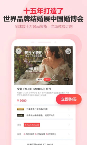中国婚博会