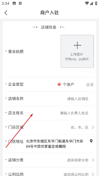 嘻淘商家版