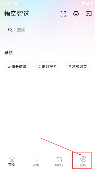 悟空智选