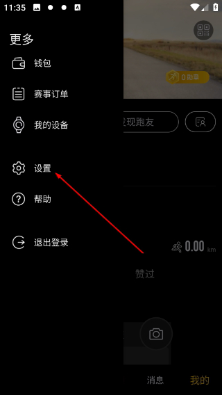 跑跑