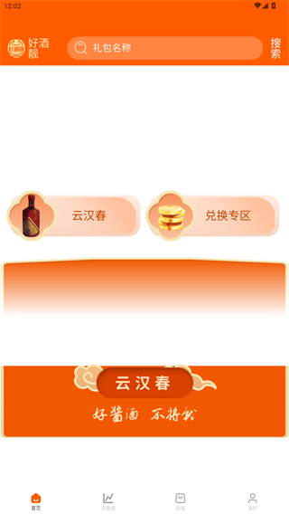 好酒靓