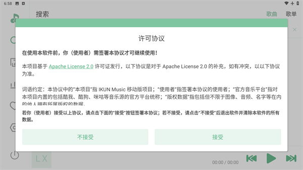 ikun音乐