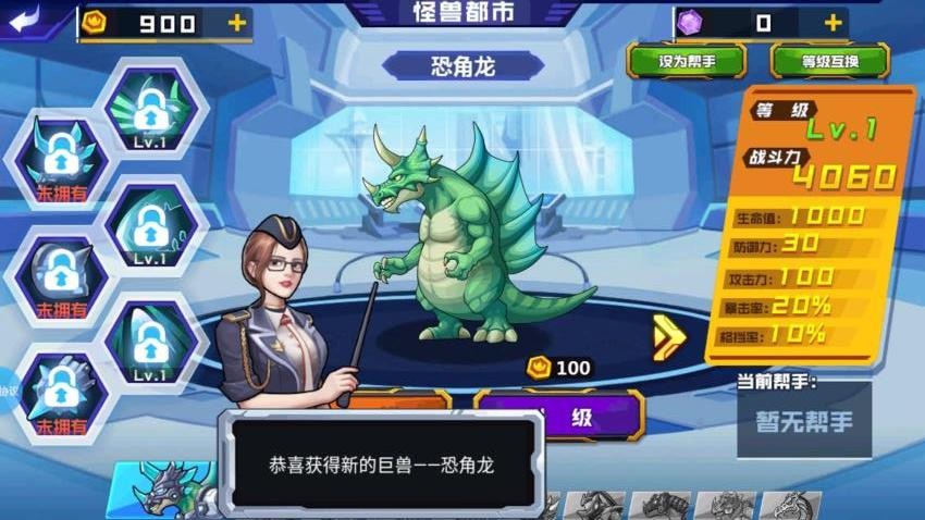 3D机甲怪兽城市大战