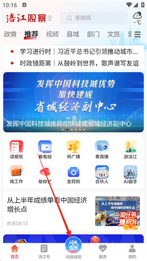 涪江观察