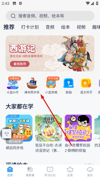 小盒学习