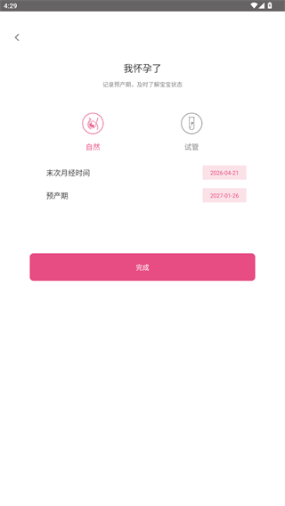 好孕无忧