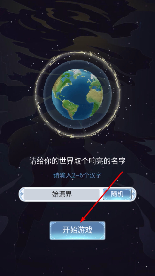 天道创造