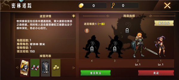 地牢求生2