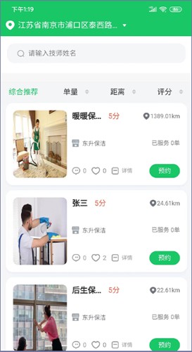 希希到家