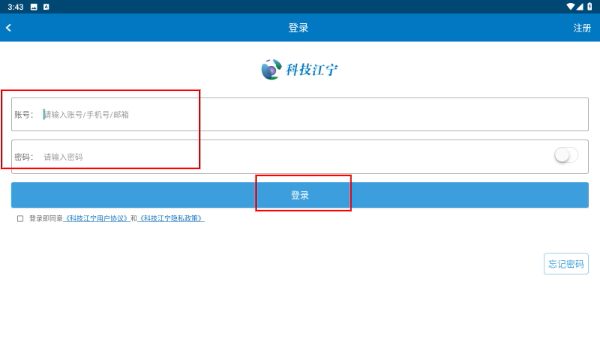 科技江宁