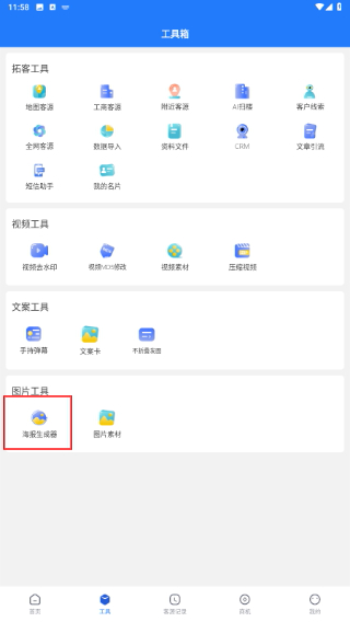 客源查
