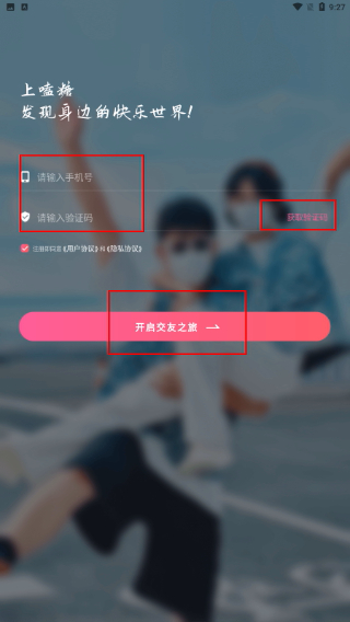 嗑糖