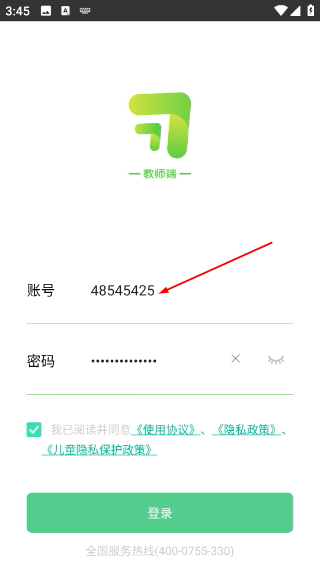 习习教师