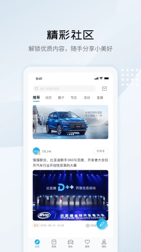比亚迪云服务