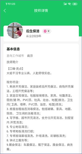 希希到家