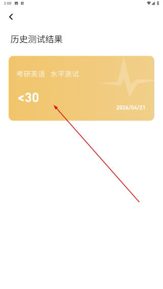 考研英语君