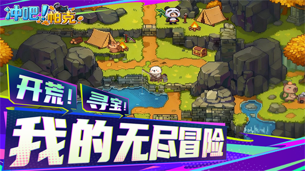 冲吧帕克