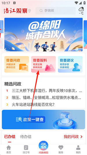 涪江观察