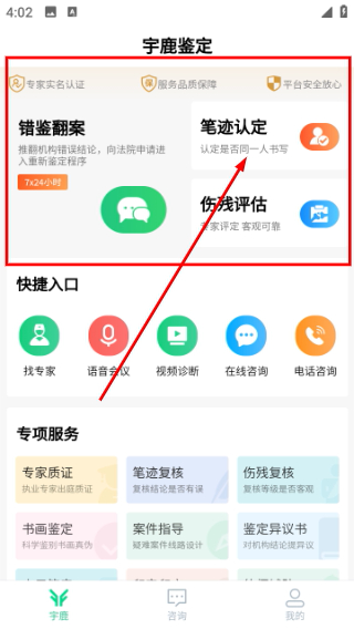 宇鹿鉴定