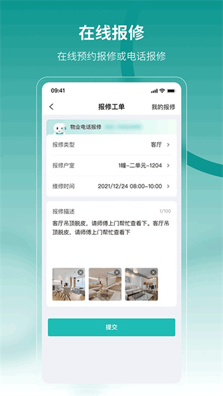 云眸社区app官方下载最新版