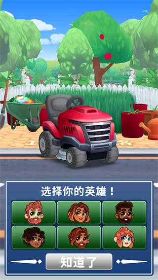 只是割草