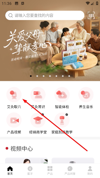 艾益生