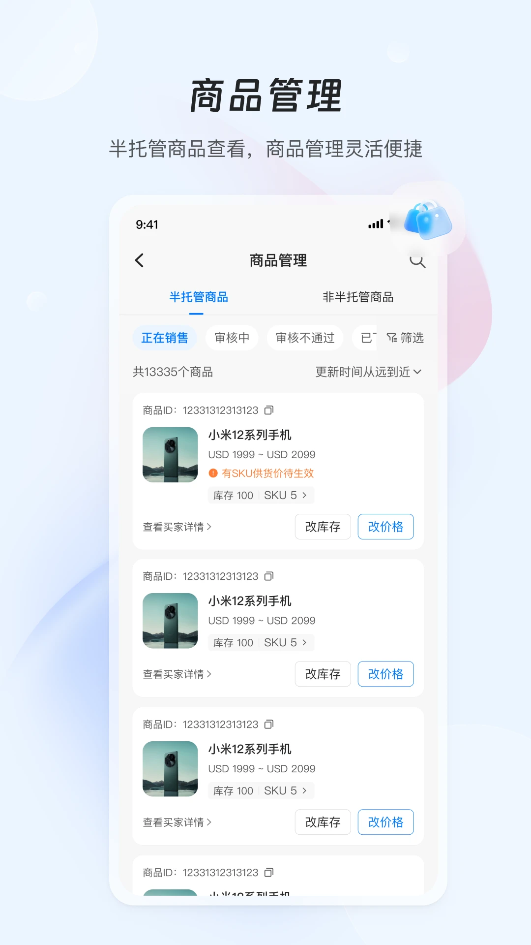 速卖通卖家