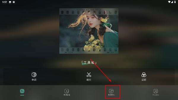 可可特效