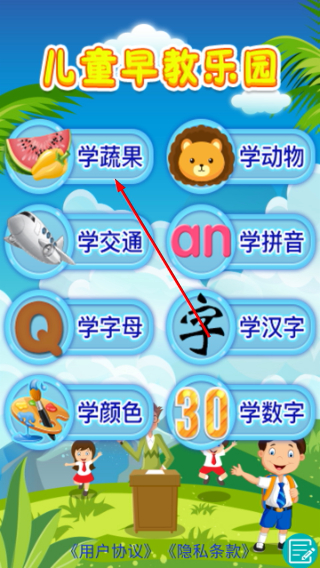 幼儿早教乐园