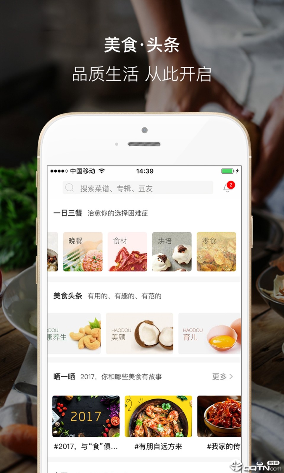 好豆网菜谱大全