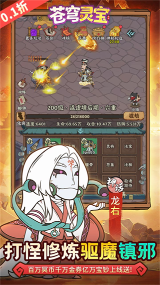 苍穹灵宝