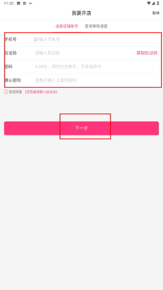克克美商户版