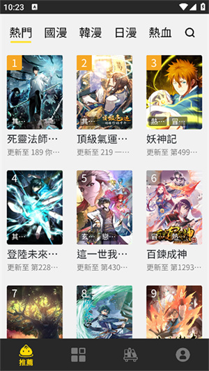 包子漫画电影