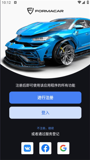 formacar