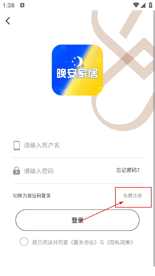 西南晚安