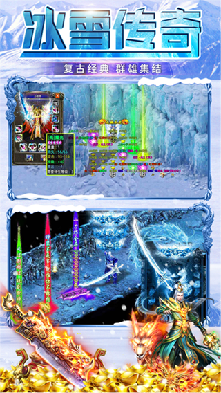 冰雪王座
