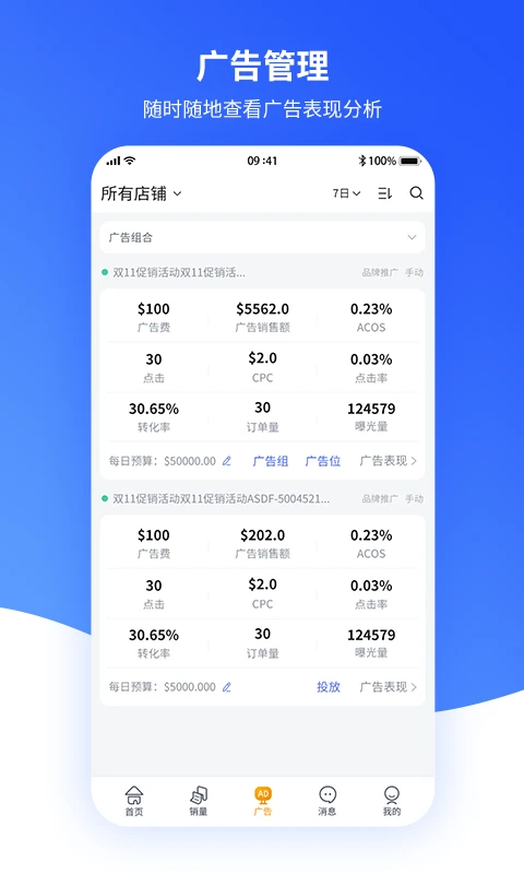 速易特ERP
