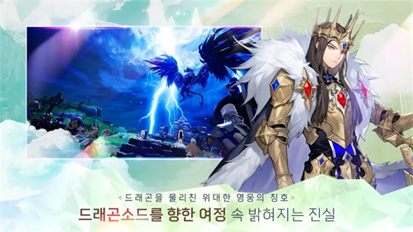 龙之剑