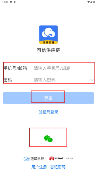 可信供应链