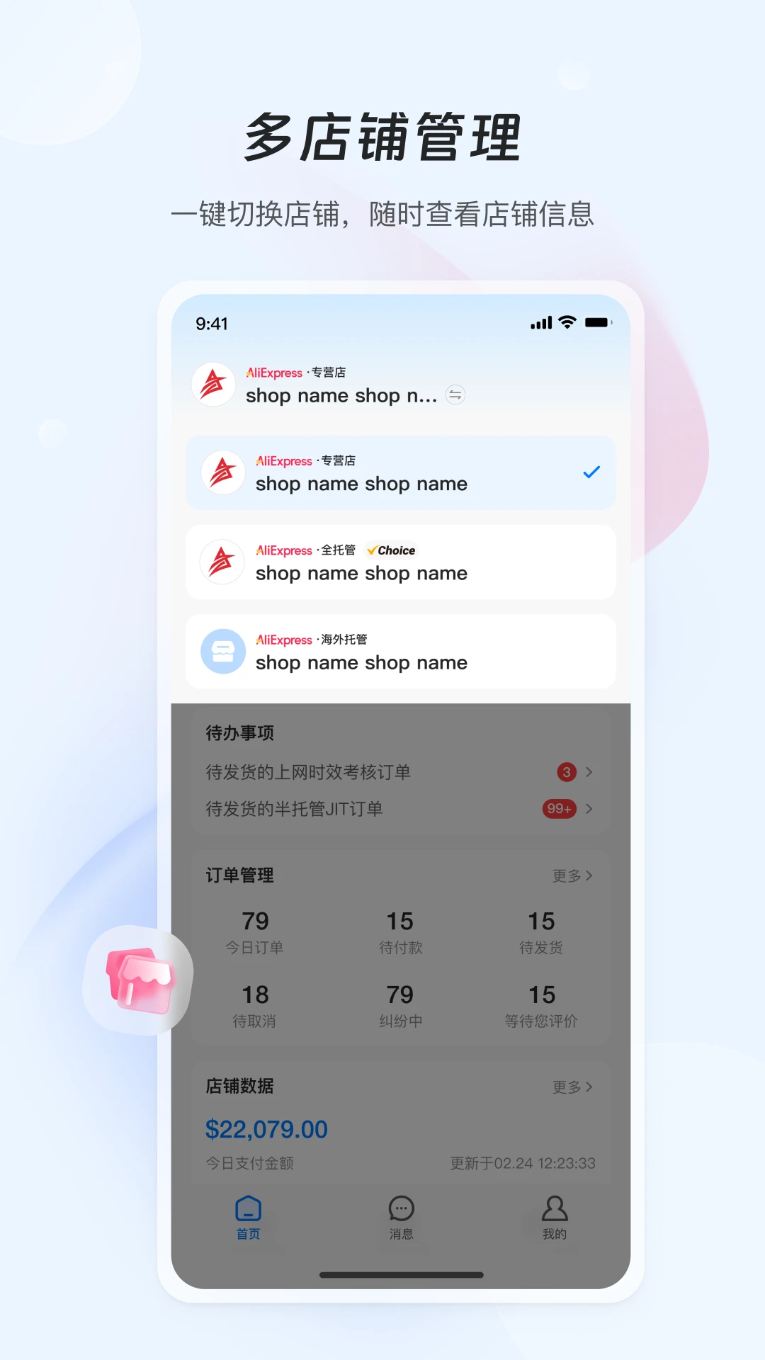 速卖通卖家
