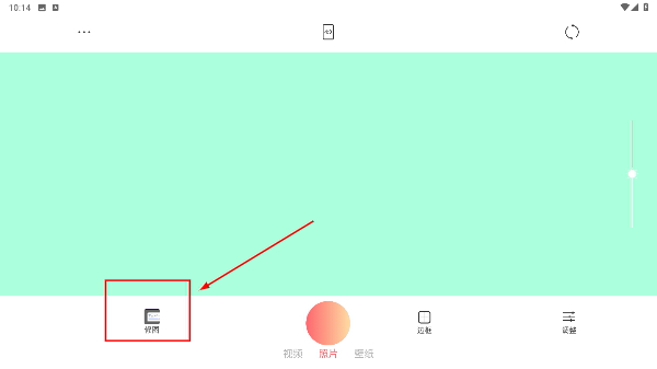 可立拍app