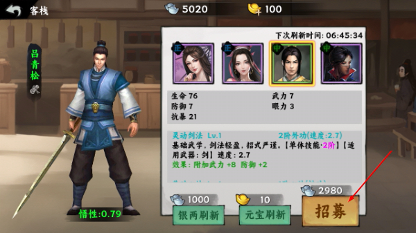 剑泽苍生