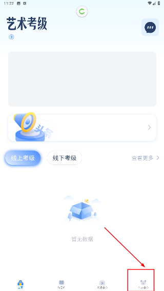 考级通