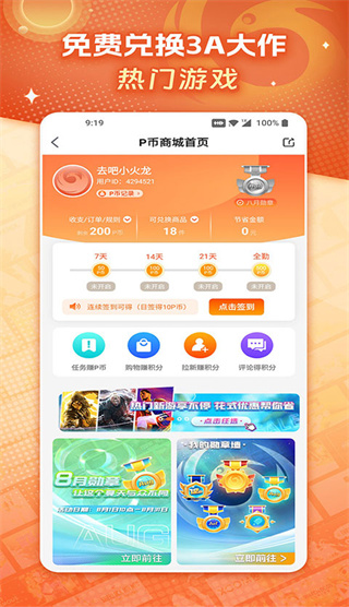 凤凰游戏商城软件