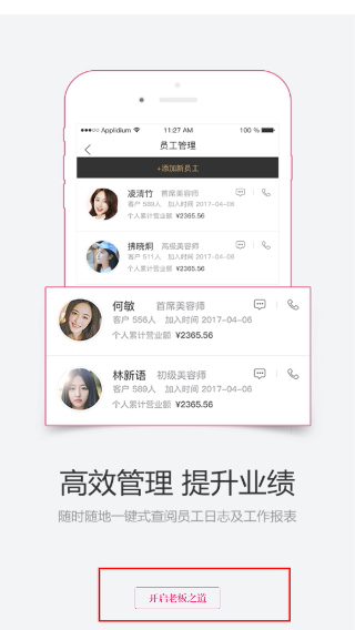 克克美商户版