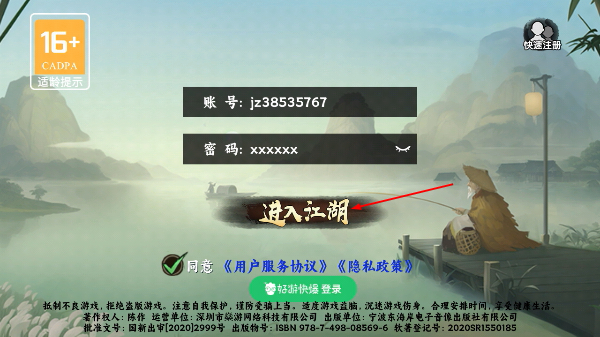 剑泽苍生