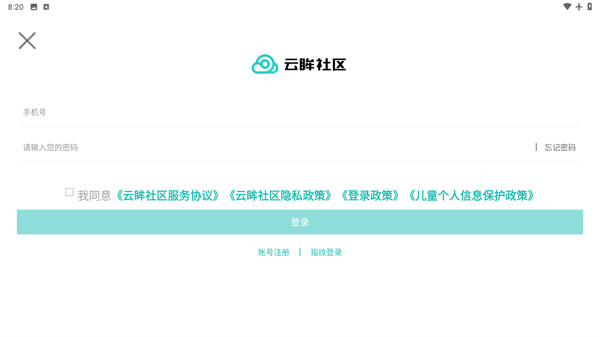 云眸社区app官方下载最新版